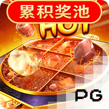 PG赏金女王
