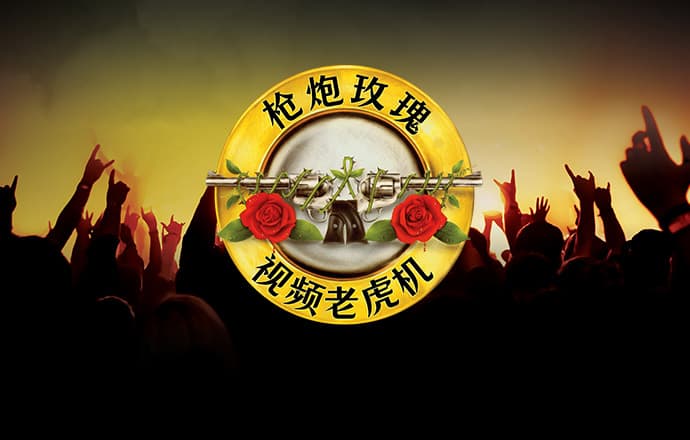 澳门今晚一肖必中特